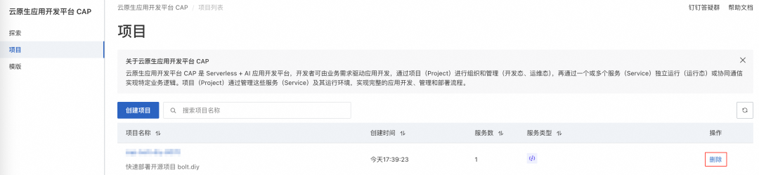 超强辅助，Bolt.diy 一步搞定创意建站 配图 20