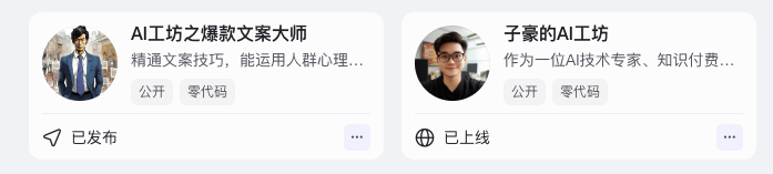 文心智能平台（AgentBuilder）智能体构建手册（万字长文） 配图 28