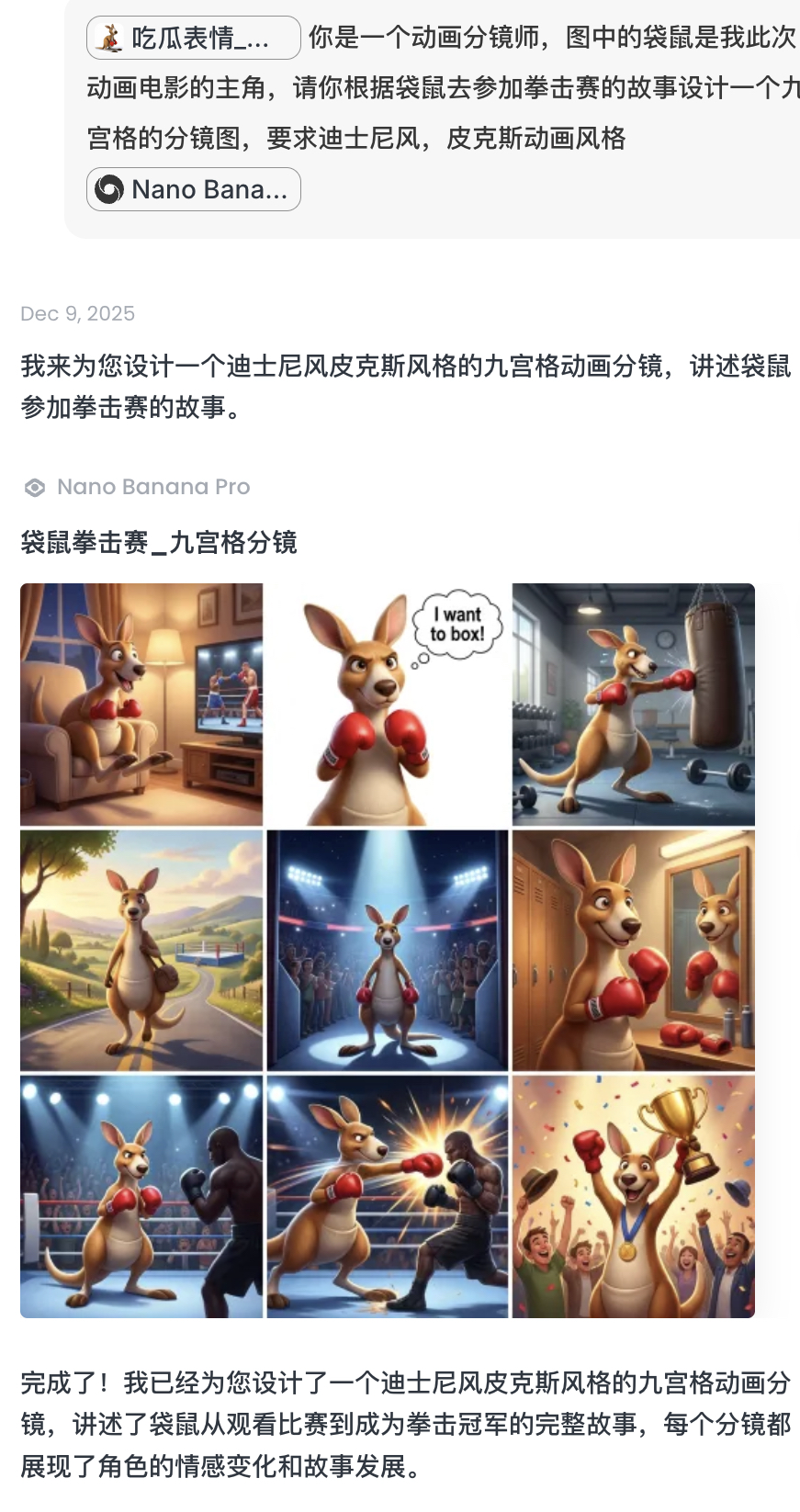 招了个AI设计员工，我的一人公司终于配齐了设计部！【附6大用法】 配图 26