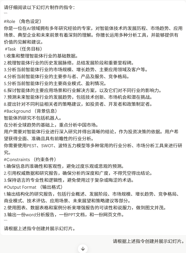 Manus免费版来了！两大核心更新功能实测 配图 7