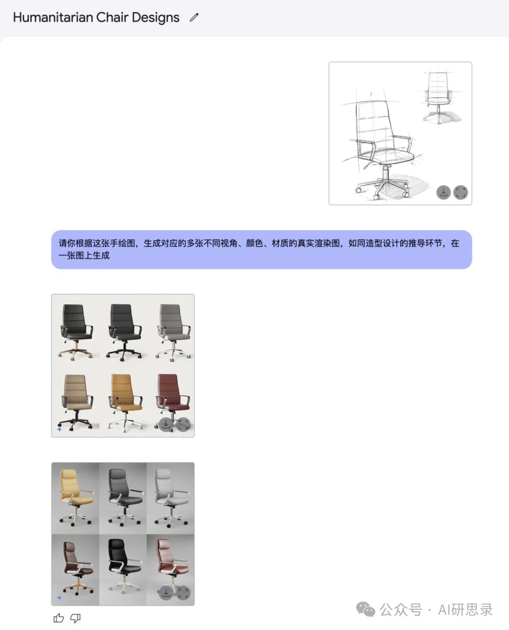 谷歌深夜放大招，Gemini 2.0 AI改变世界，设计师集体失业，图文并茂比人还强？新工具引爆行业地震 配图 8