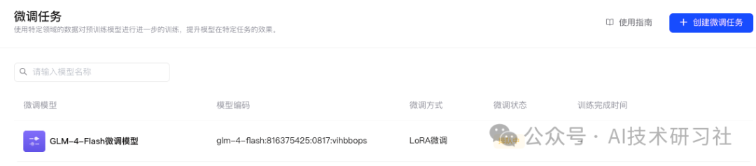普通人秒变AI专家：李沐创业同款RAG微调实战，打造专属外卖评论大模型 配图 16