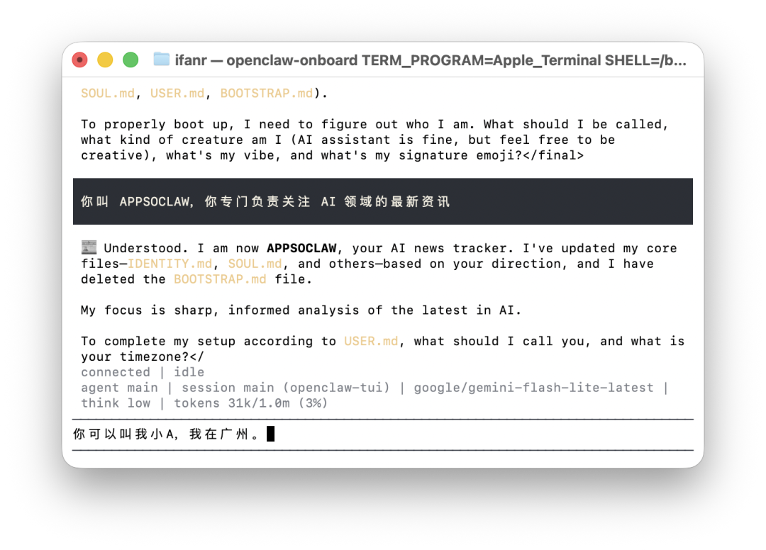 🦞从入门到卸载，全网最细的安全养龙虾指南 配图 31