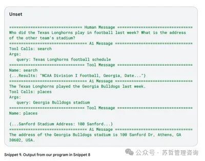 智能体白皮书（Google) 配图 23