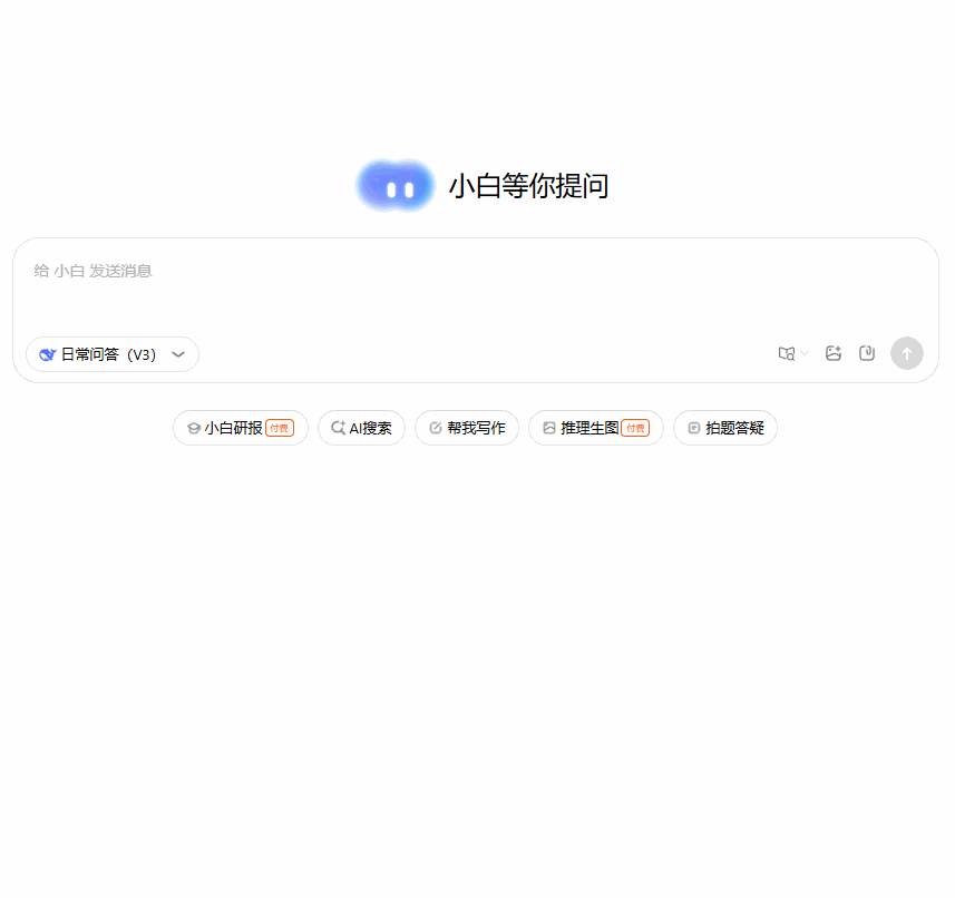 AI搜索+DeepResearch=？ 配图 17