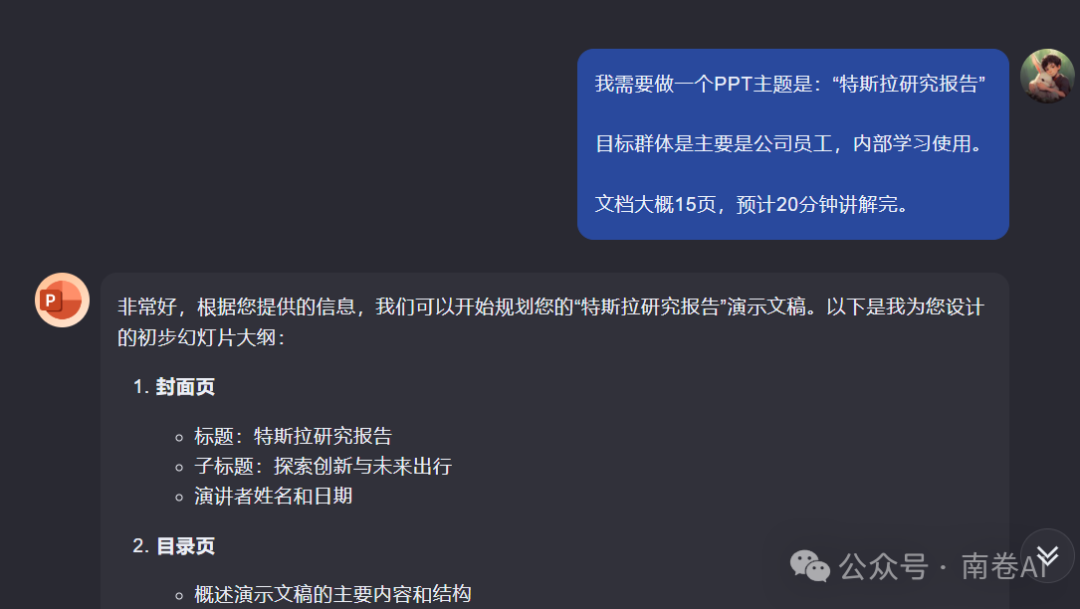 Kimi的8个高阶功能，90%的人都没用过，别只知道对话聊天！ 配图 10