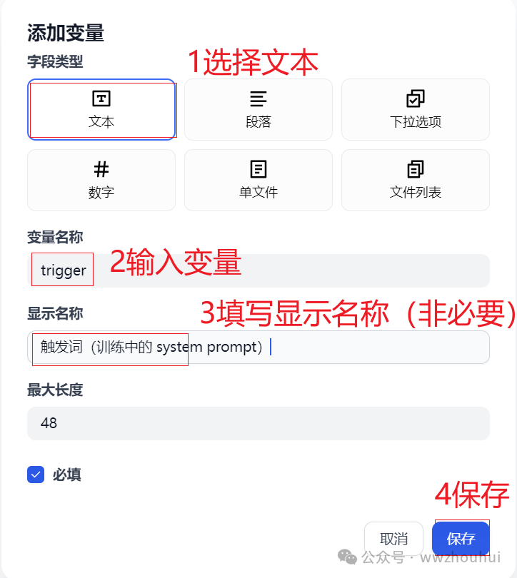 dify案例分享-基于文本模型实现Fine-tune 语料构造工作流 配图 5