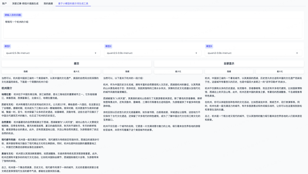 如何用Gradio搭建一个完整的AI产品功能？ 配图 12