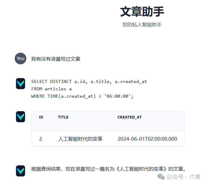 详解可本地部署的AI方案：同数据库进行无障碍中文问答 配图 13