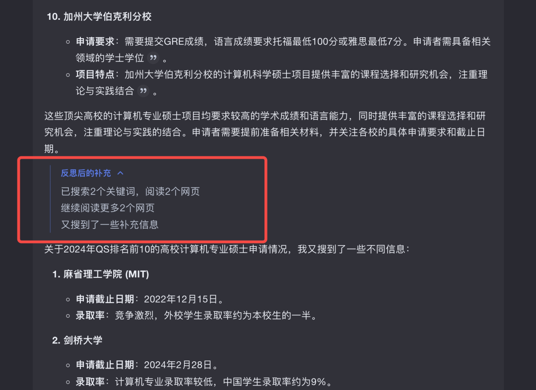 AI思考的快与慢：从Kimi探索版说起 配图 4