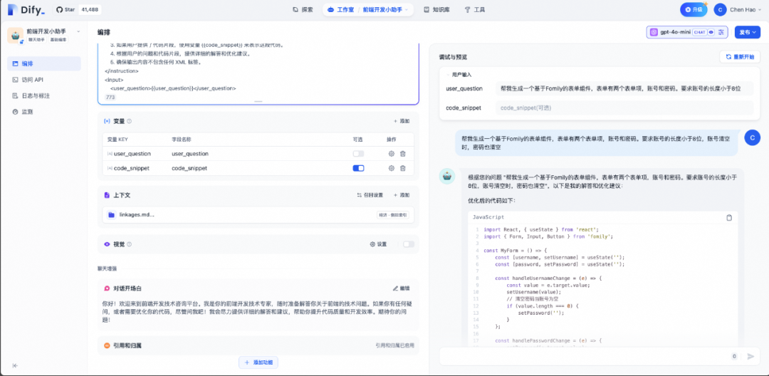 AI流程编排产品调研&实践 配图 19