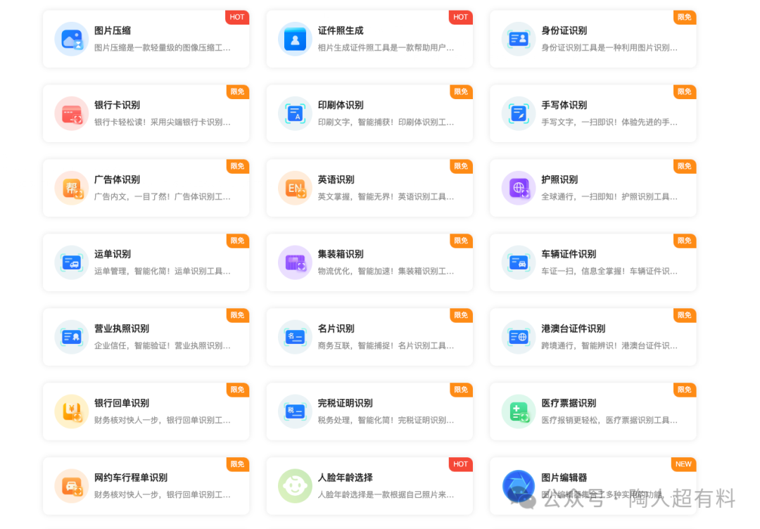 真想不通！独立开发者又要失业，腾讯下场做AI工具导航，连这钱都要抢？ 配图 5