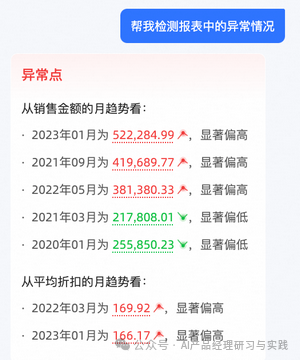 AI+BI第二弹：QuickBI已支持智能搭建&智能问数 配图 60