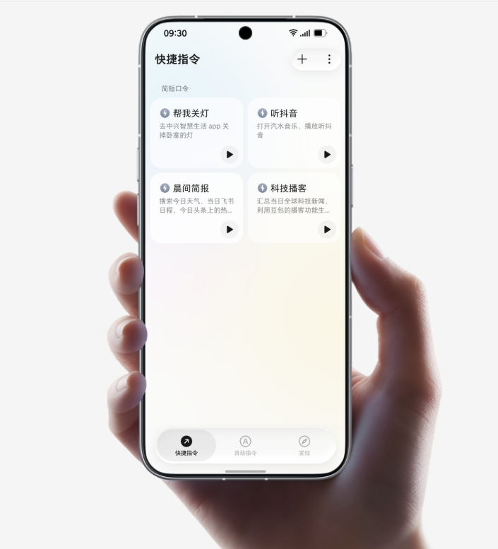 人类真的需要一台“口述 + AI Agent”的手机吗? 配图 6