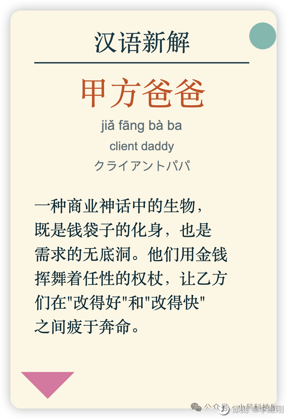 Claude 3.5 sonnet 加上+李继刚神级 prompt 体验地表最强模型魔力 配图 4