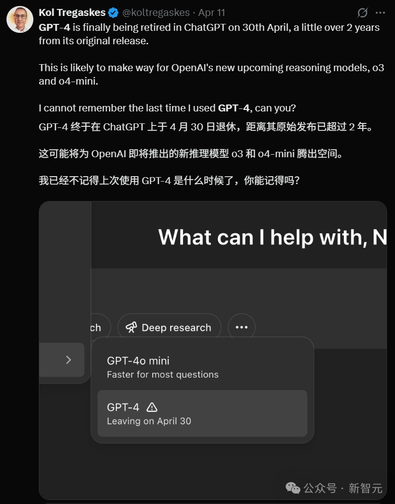 永别了，GPT-4！ 配图 5