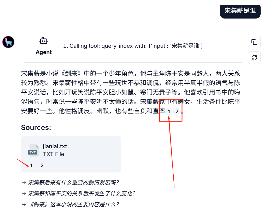 RAG工程落地：回答内容和检索片段（chunk）对应关系追踪 配图 2