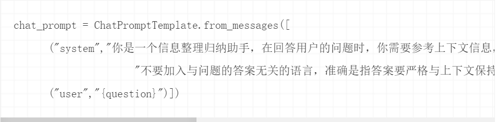 一文学会基于LangChain开发大模型RAG知识问答应用 配图 7