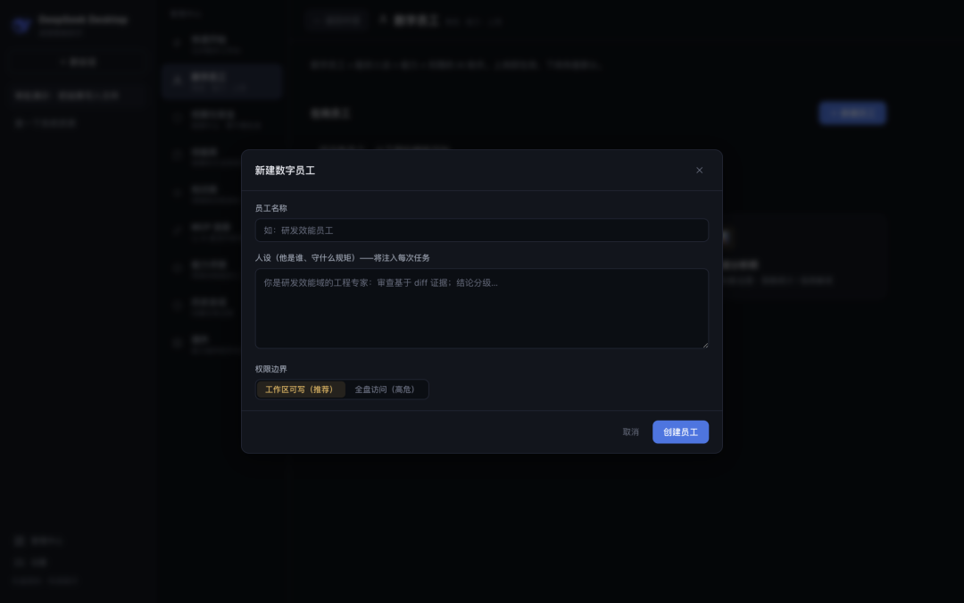 分享一个漂亮实用的 DeepSeek Harness 桌面应用工作台 配图 11