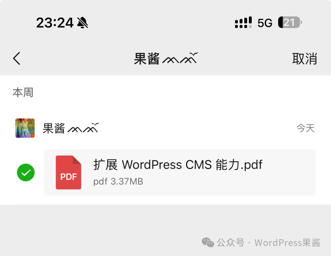 微信上收到大文件，如何快速提炼文档的要点，让阅读更便捷！ 配图 3