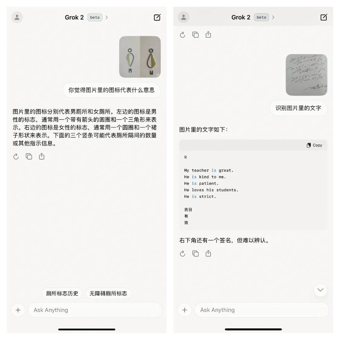 马斯克版 ChatGPT iOS 应用上线，我用一整天发现了这些惊喜和槽点 配图 10