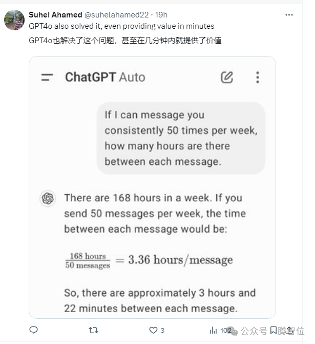 太爽了！o1 现在可以天天享用了 配图 9