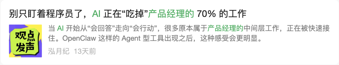老板的认知边界和AI的能力边界共同决定：有所为，有所不为 配图 2