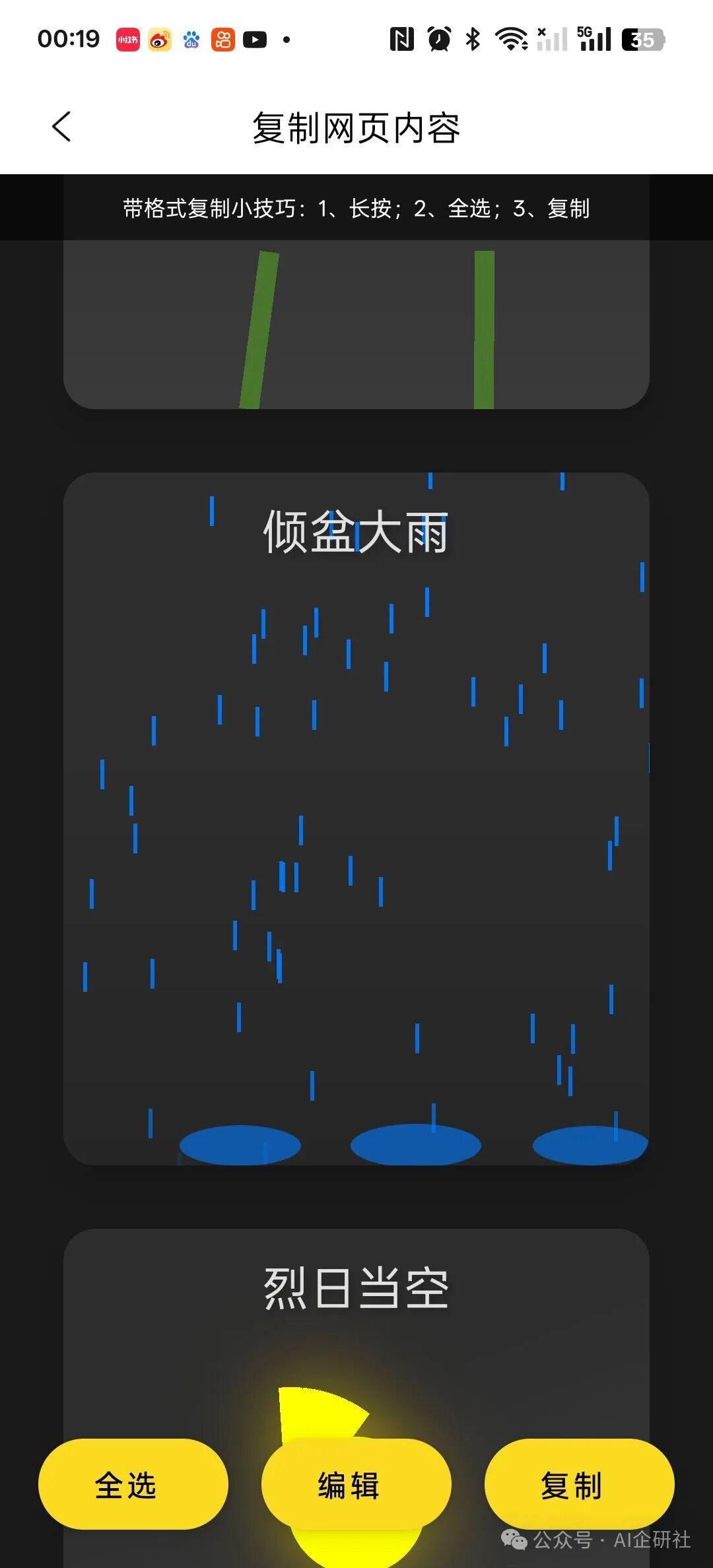 DeepSeek v3-0324最新更新：编码能力突飞猛进，叠加提词宝 HTML 代码编辑器，素人也能手机端编程啦！