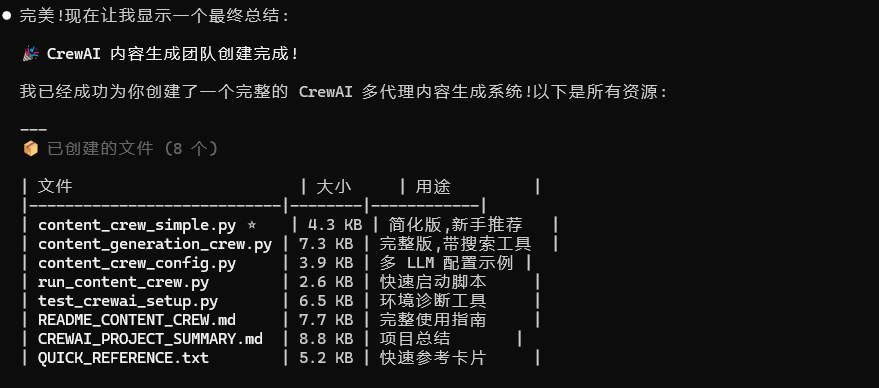 【附实战案例】claude skills 生成神器：Skill Seeker让AI变身全栈专家 配图 17