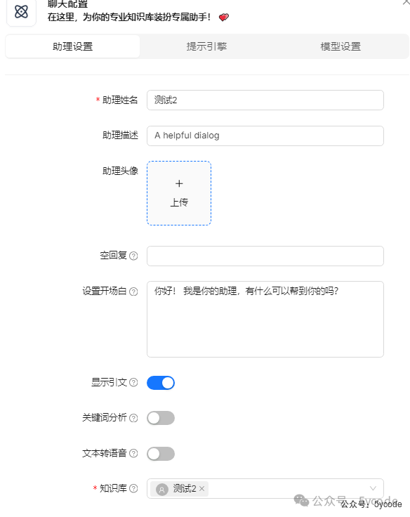DeepSeek+ragflow构建企业知识库：高级应用篇，越折腾越觉得ragflow好玩 配图 33