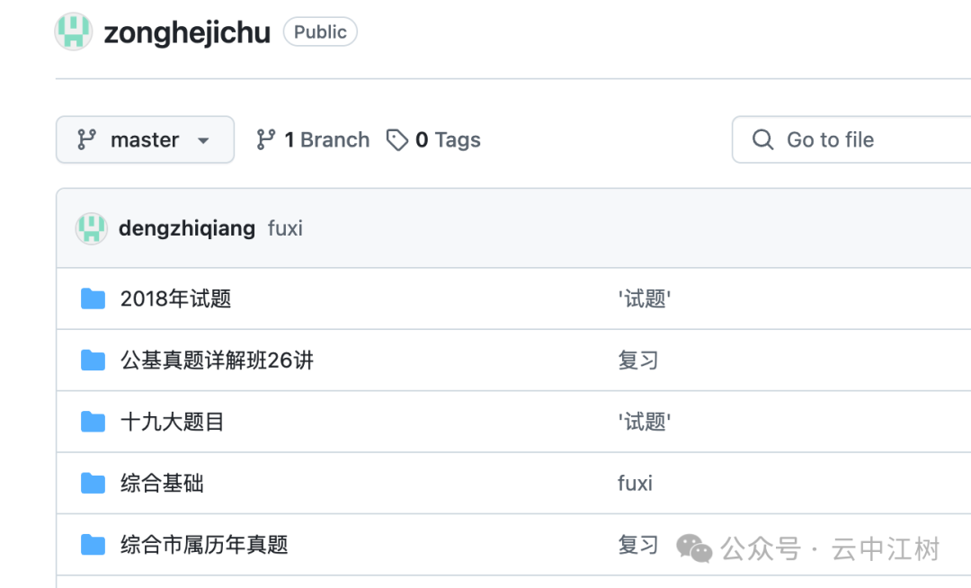 最全 DeepSeek 公文写作AI知识库，超90%的人都在找的学习资源 配图 10