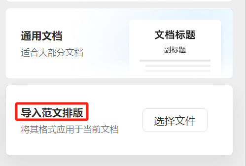 法律人的AI技能课（五）：AI排版大法，从此告别加班 配图 6