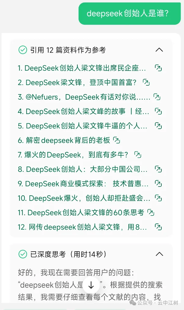 腾讯元宝DeepSeek-R1体验：一款真香的AI助手，但广告植入要来了？ 配图 6