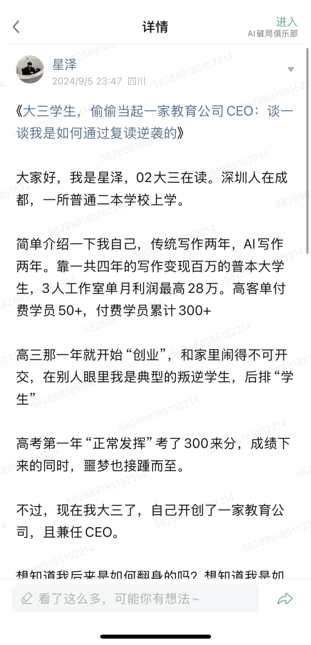 AI变现难？不是技术不行，而是你没搞明白这4点！ 配图 6