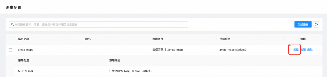 API-to-MCP，并在 Dify 实现调用的实践 配图 5