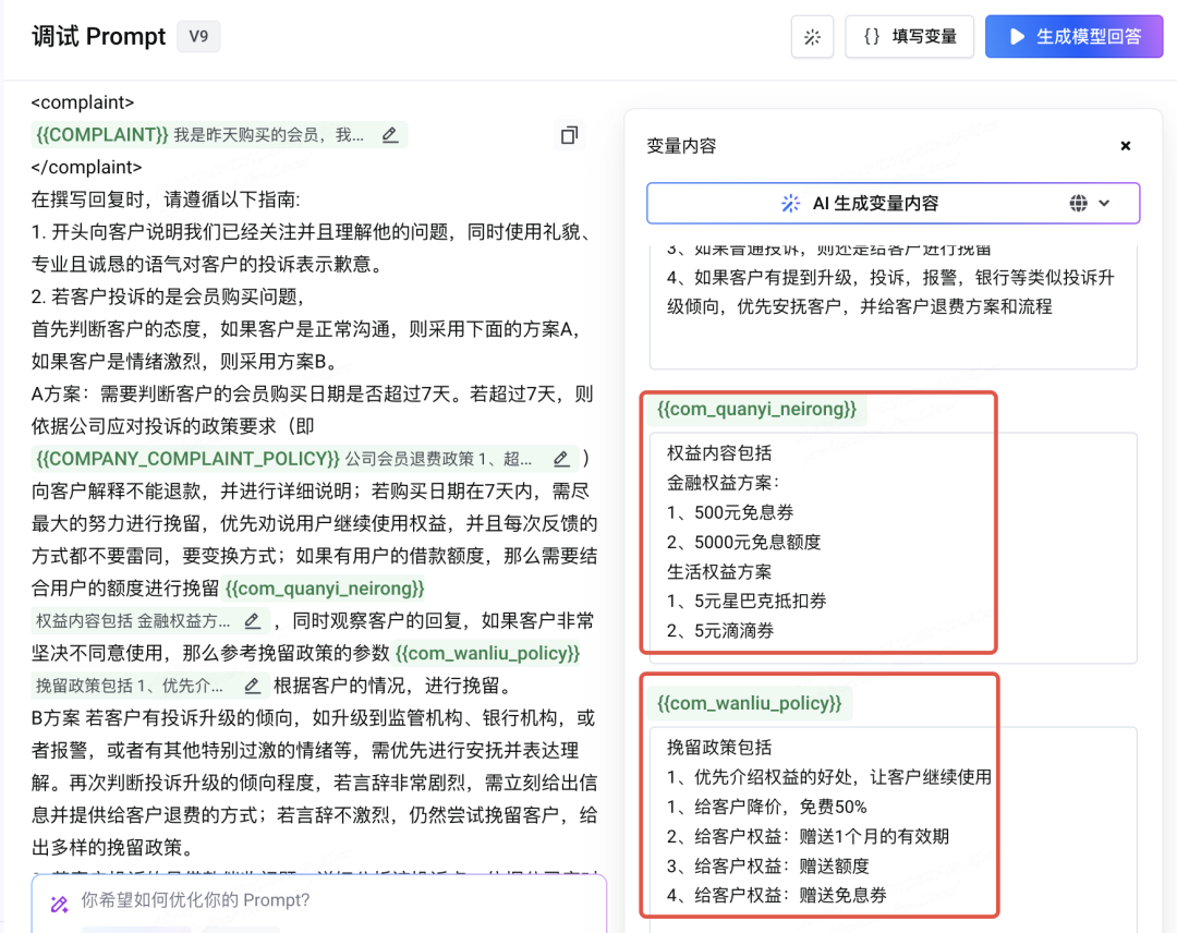 互金实践：调试属于你的客诉专家 配图 6