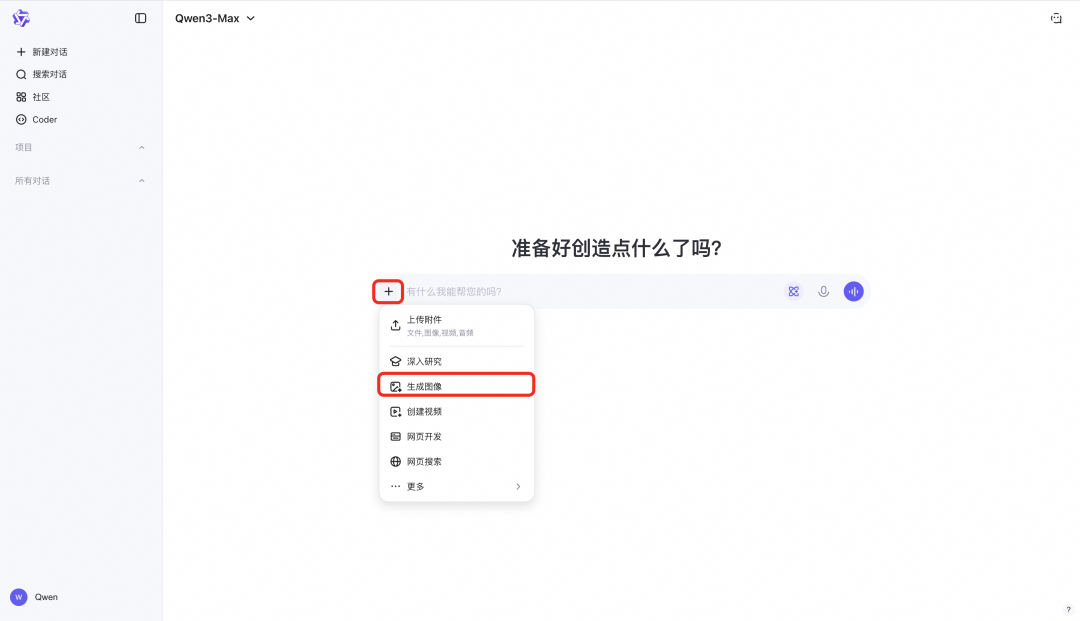 Qwen-Image-2.0: 字字清晰，张张细腻 配图 2