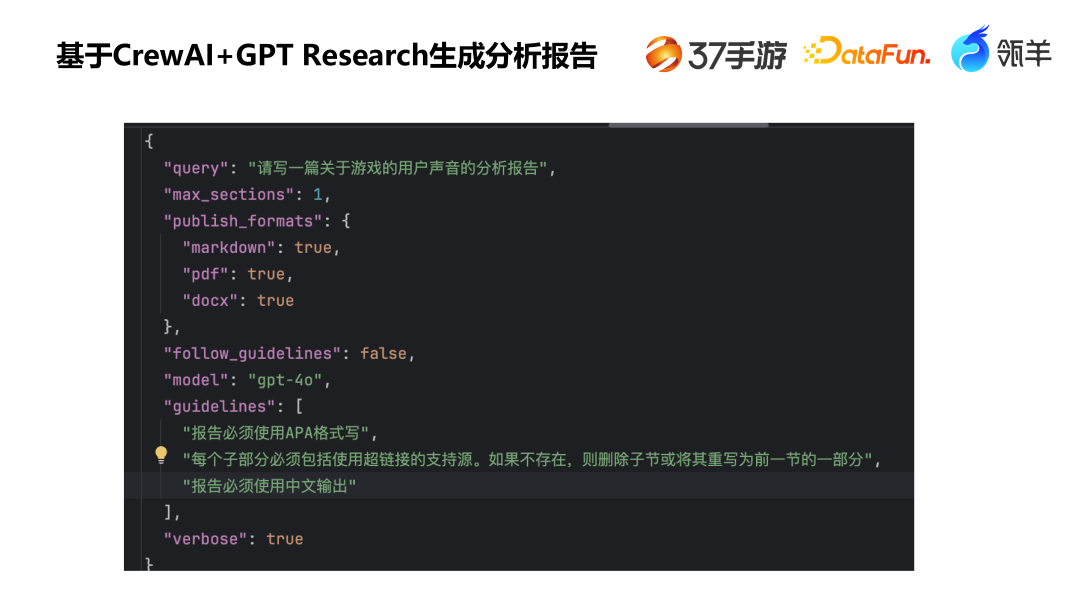 37手游在 AI 智能分析的探索 配图 13