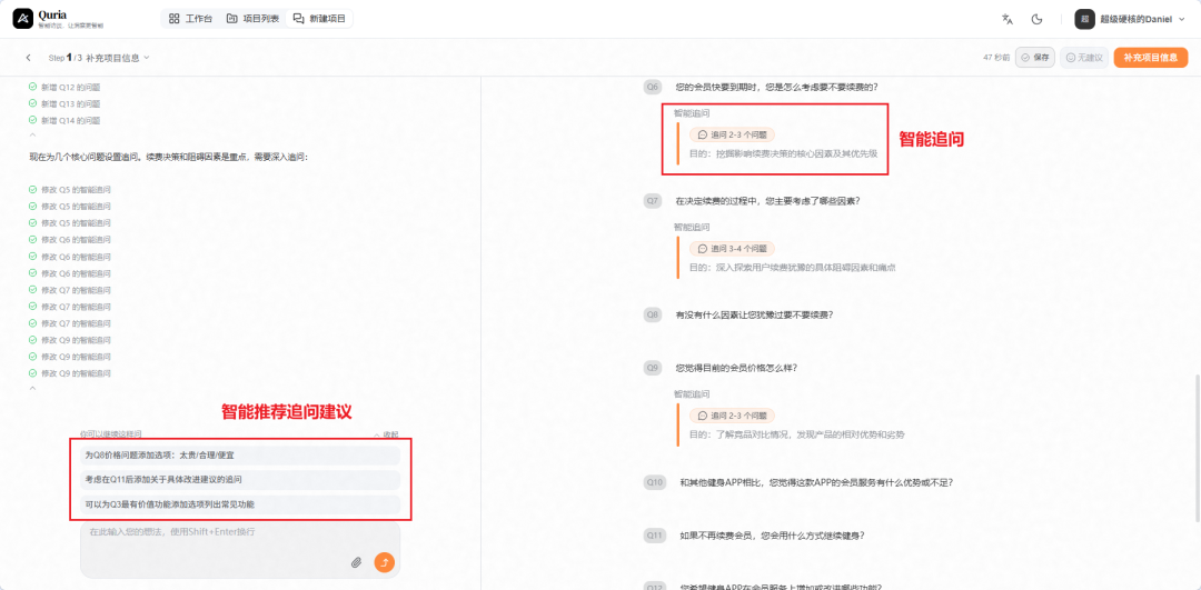 我在一天内完成10场用户访谈，领导大受震撼 配图 3