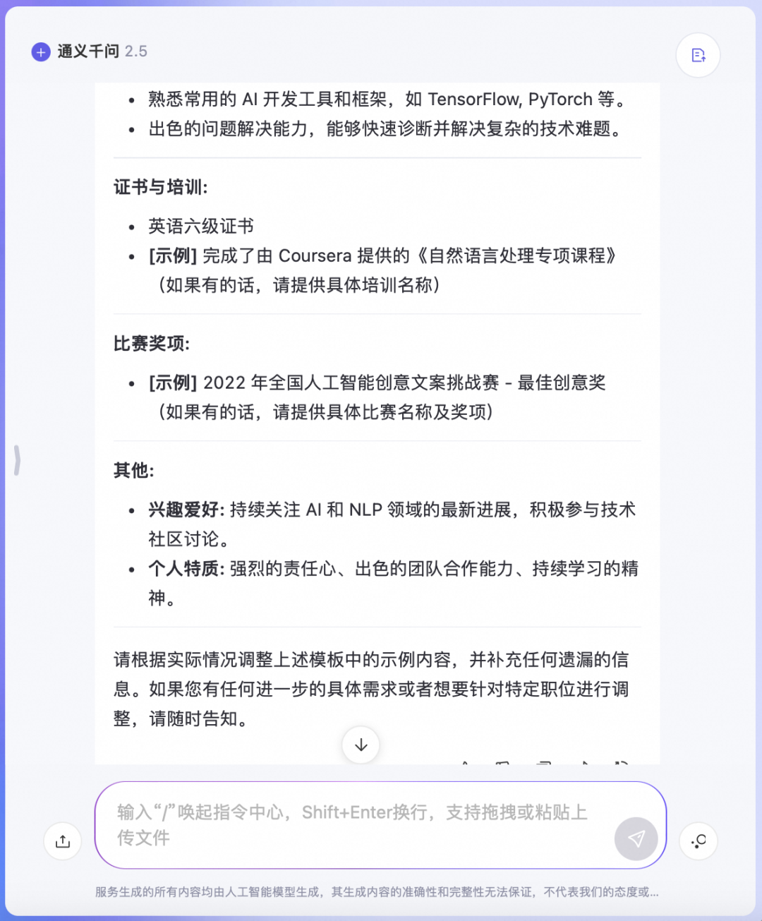 小小 Offer ，拿捏🫴 配图 12