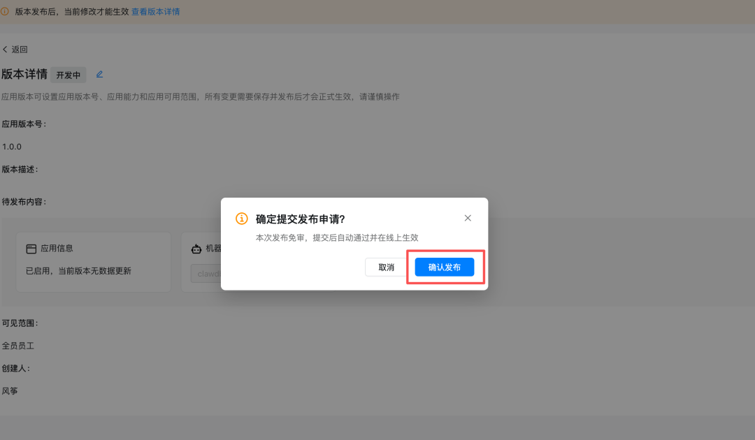 教你零成本使用满血 Clawdbot，并手把手带你集成飞书和Telegram 配图 30