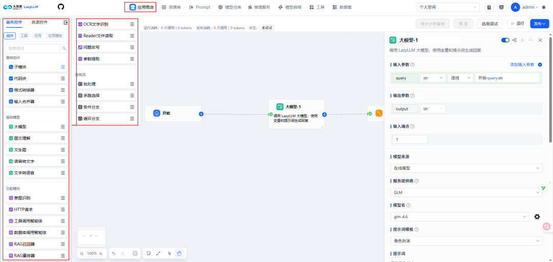 Dify迎来最强开源对手！这个本地Agent内置微调+超细权限控制~ 配图 43