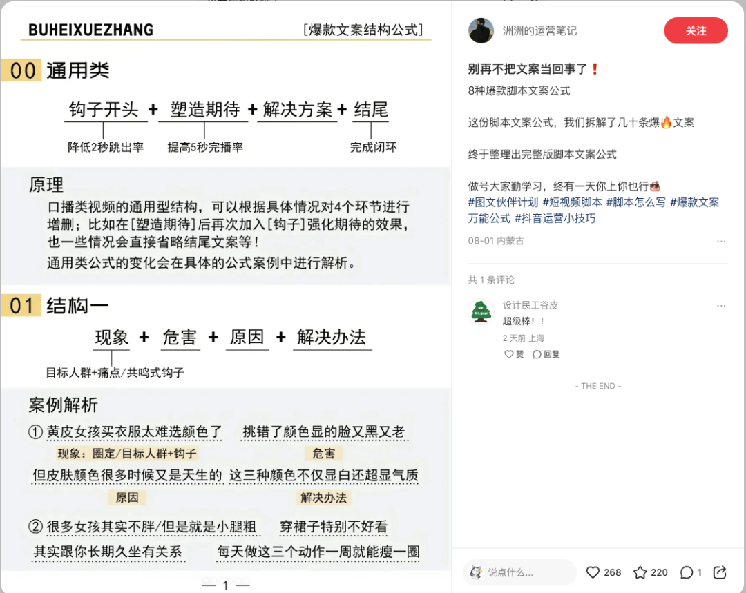 AI经验总结丨如何用好AI来赋能个人和企业（万字篇） 配图 48