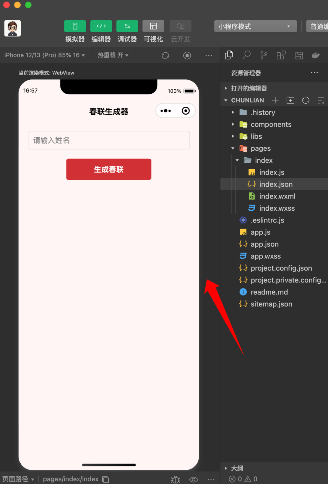 30 分钟，无代码，我用 Cursor 开发了一款AI 应用小程序 配图 10