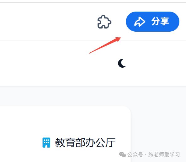 复习知识点一键变精美网页，转发班级群！ 配图 8