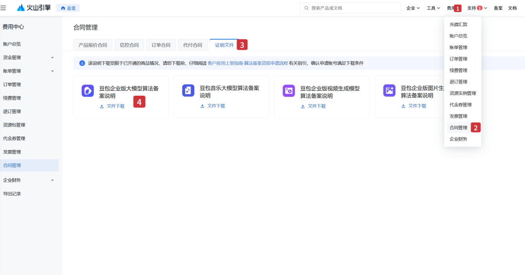 100%通过！微信小程序【AI问答】类目从0到1申请全流程！ 配图 4