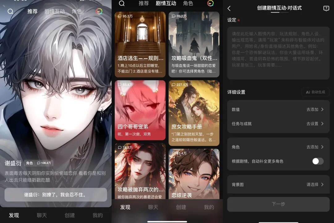 一周找了五个情感陪伴AI产品聊天，我感到更空虚寂寞了？ 配图 9
