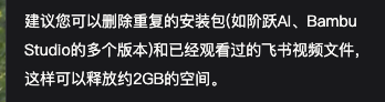 实测阶跃的“控制电脑Agent”：能搞定提醒、备忘录、甚至是办公三件套 配图 9