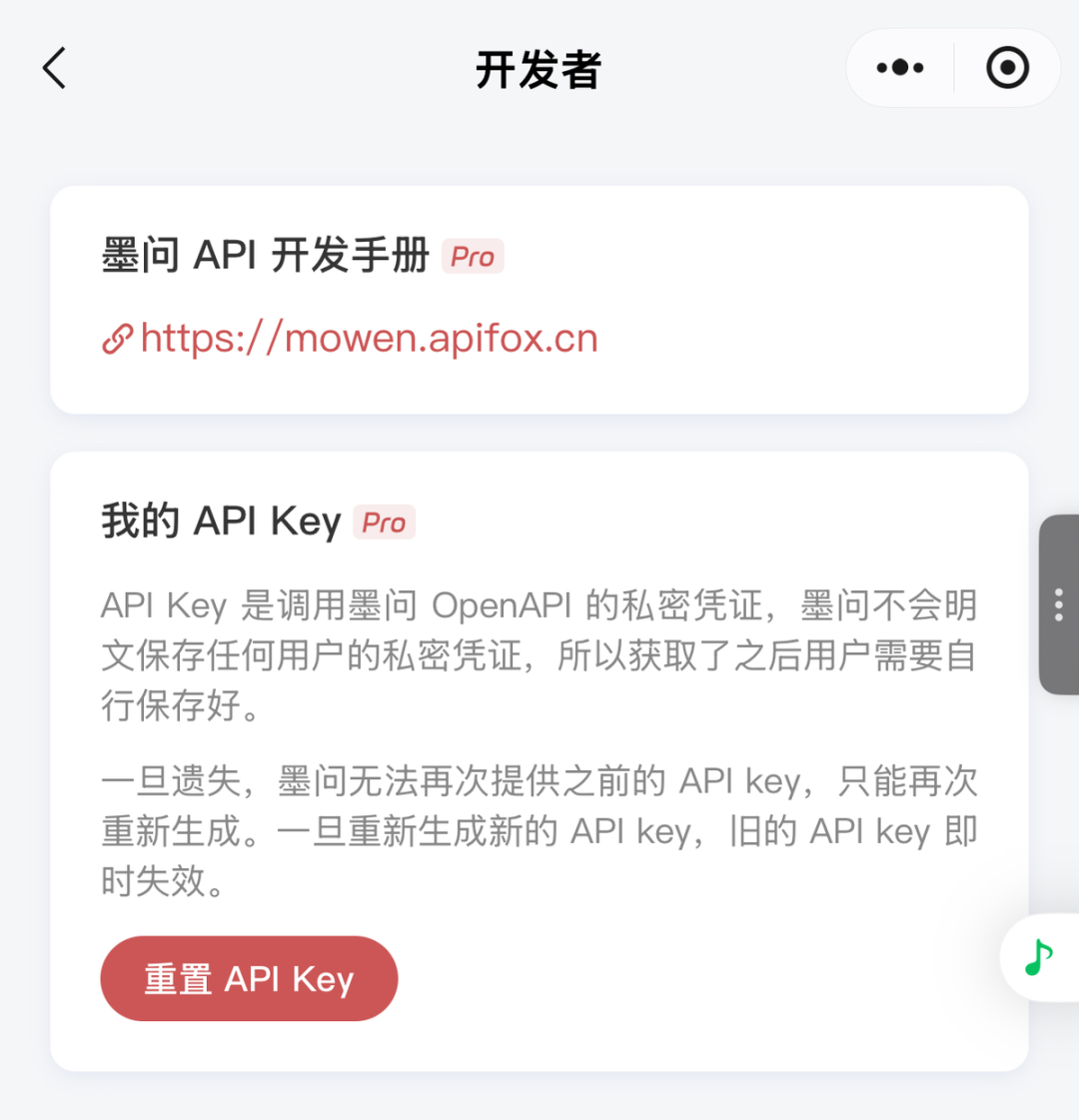 不是我吹，MCP 真的很方便 配图 3