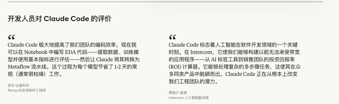 Claude4 四大能力分析：API, Code, Research, Integration 配图 6